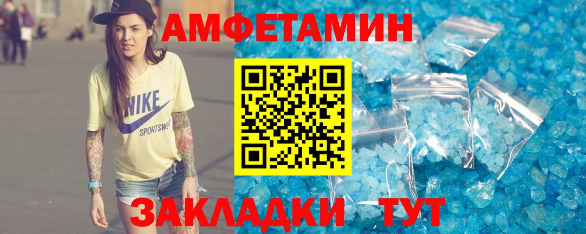 АМФ 97% Протвино