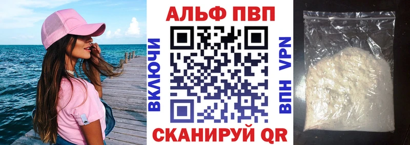 А ПВП VHQ Протвино
