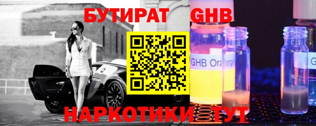 Протвино  БУТИРАТ буратино  Вход с VPN 