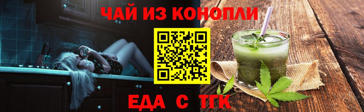 Протвино  Печенье с ТГК марихуана  Вход с VPN 