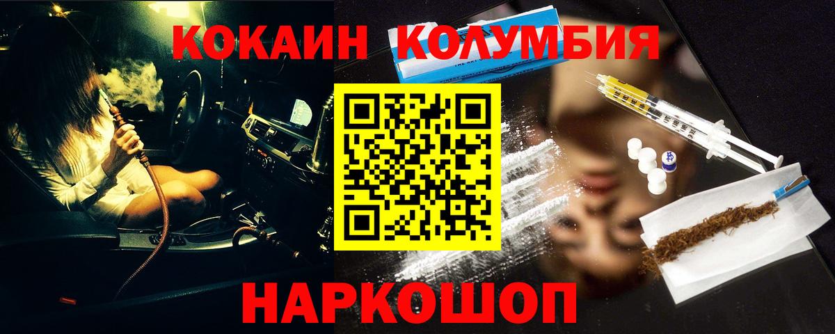 КОКАИН Колумбийский  Кокаин  Cocaine Fish Scale  Протвино  Вход с VPN 