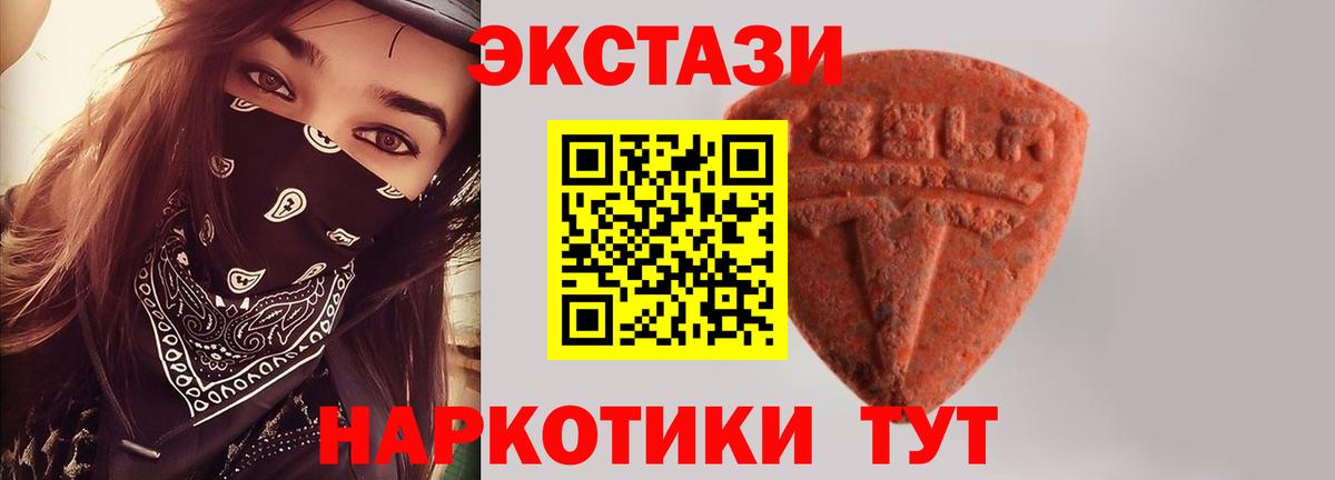 ЭКСТАЗИ Cube  ЭКСТАЗИ  Протвино  ЭКСТАЗИ MDMA  Вход с VPN 