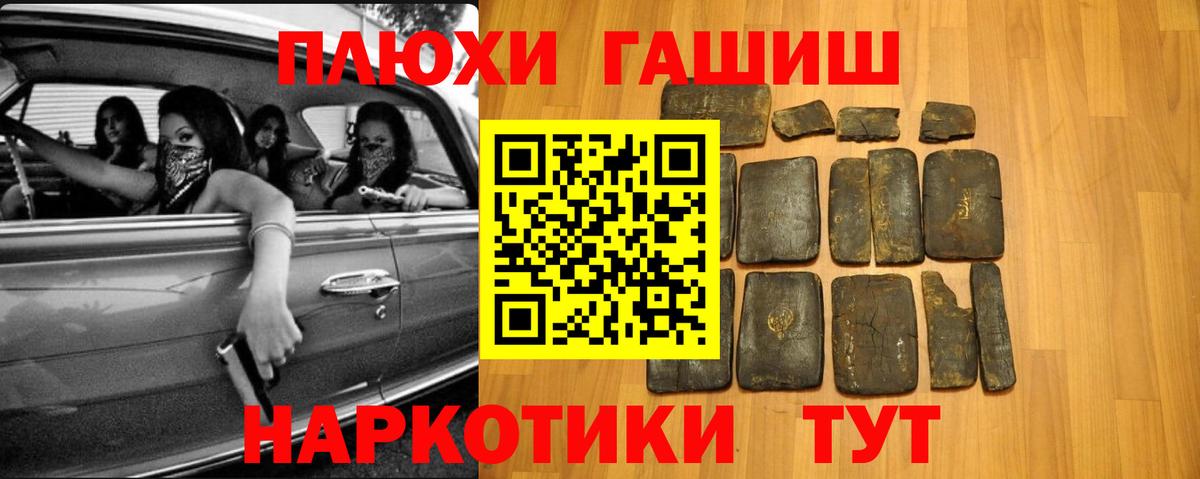 ГАШ хэш  ГАШИШ AMNESIA HAZE  Протвино  Вход с VPN 