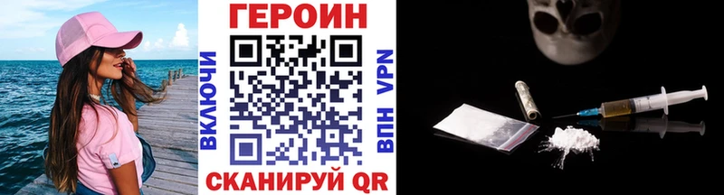 ГЕРОИН Афган  mega как зайти  Протвино 