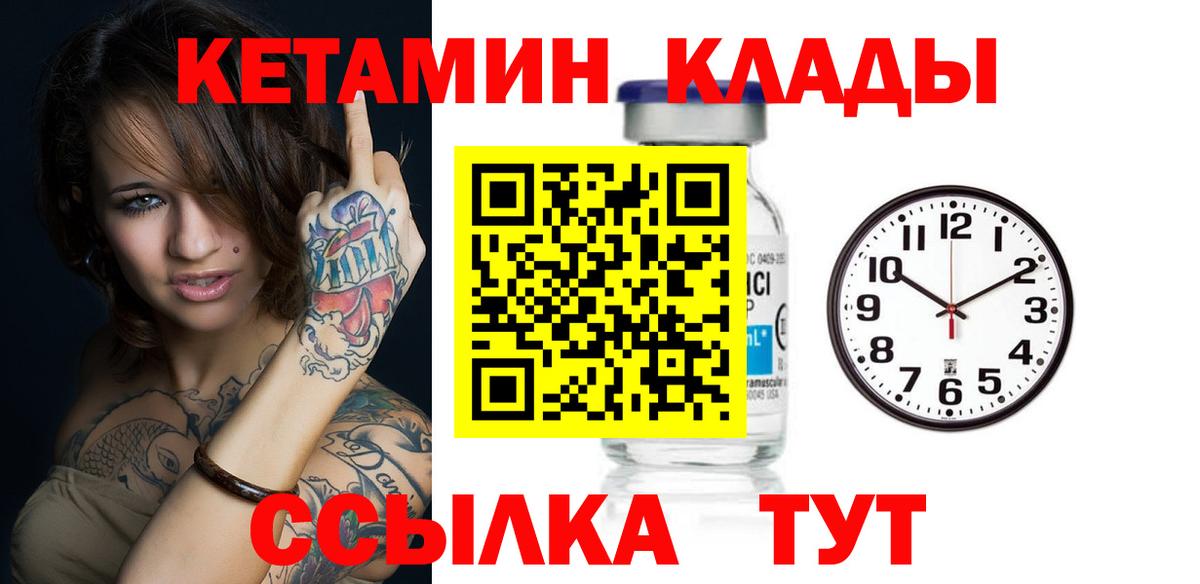 Кетамин ketamine Протвино