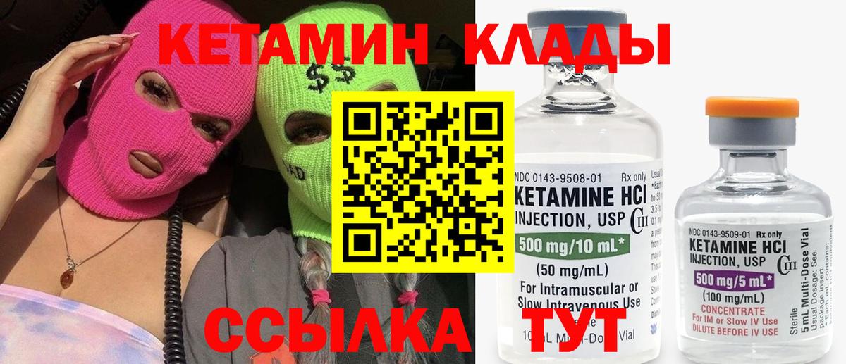 МЕГА ТОР  КЕТАМИН VHQ  Кетамин VHQ  Вход с VPN  Протвино 