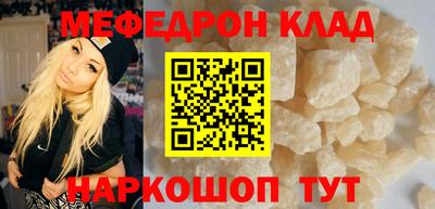 мефедрон Можайск