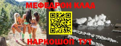 мефедрон Можайск