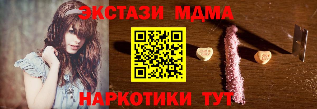 МДМА VHQ  МДМА  Протвино  Вход с VPN  МДМА молли 