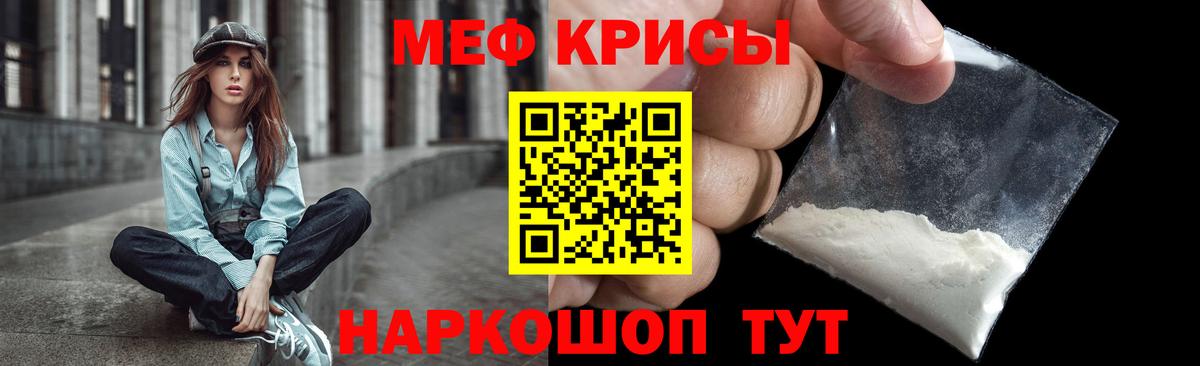 МЯУ-МЯУ  Меф мяу мяу  Вход с VPN  Протвино  Меф мука 