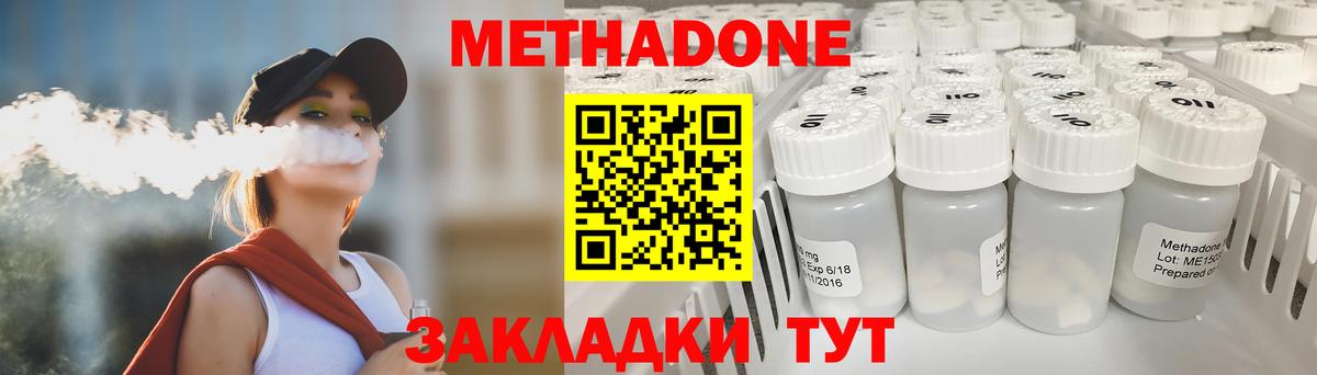 МЕТАДОН мёд Протвино