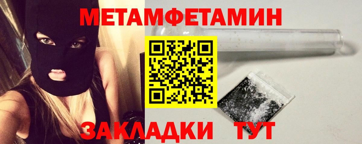 МЕТАМФЕТАМИН Methamphetamine Протвино