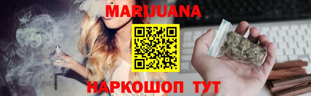 МАРИХУАНА тримм  Конопля марихуана  Протвино  Канабис конопля  Вход с VPN  Марихуана White Widow 